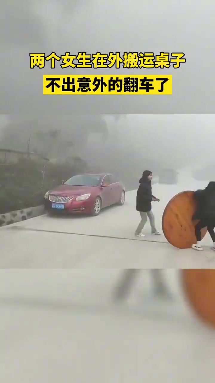 两个女生在外搬运箱子，不出意外的翻车了