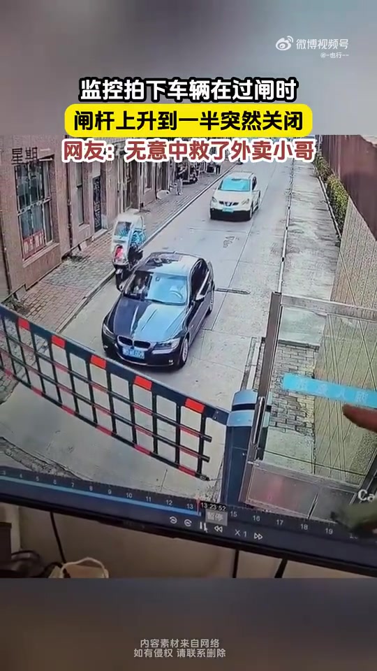 监控下车辆在过闸时，闸杆上升到一半突然关上！！