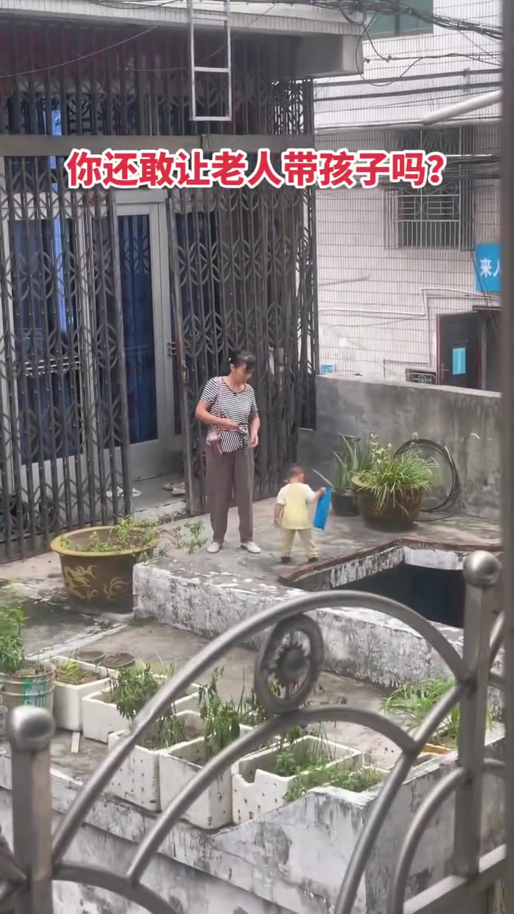 小朋友靠近边边的时候，我心紧了一下，这老人带孩子太大意了吧
