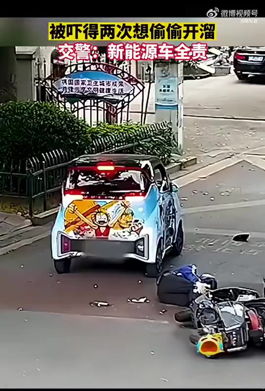 新能源车右转与摩托车相撞，被吓得两次想偷偷开溜