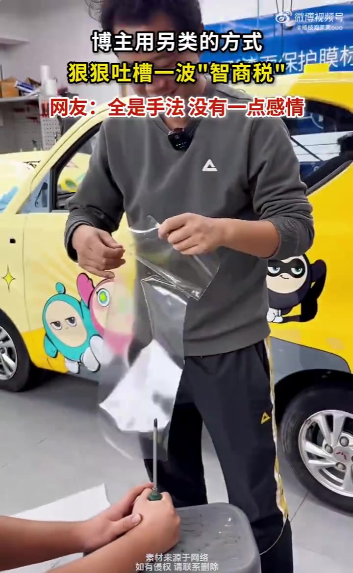 博主用另类的方式，狠狠吐槽了一波智商税