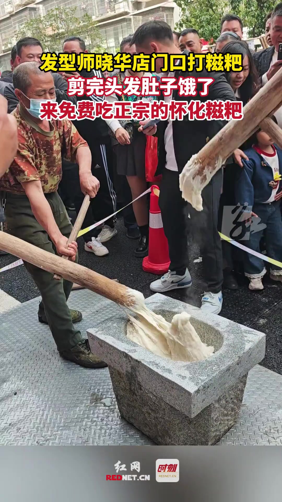 发型师晓华店门口打糍粑，剪完头发肚子饿了，免费吃正宗的糍粑