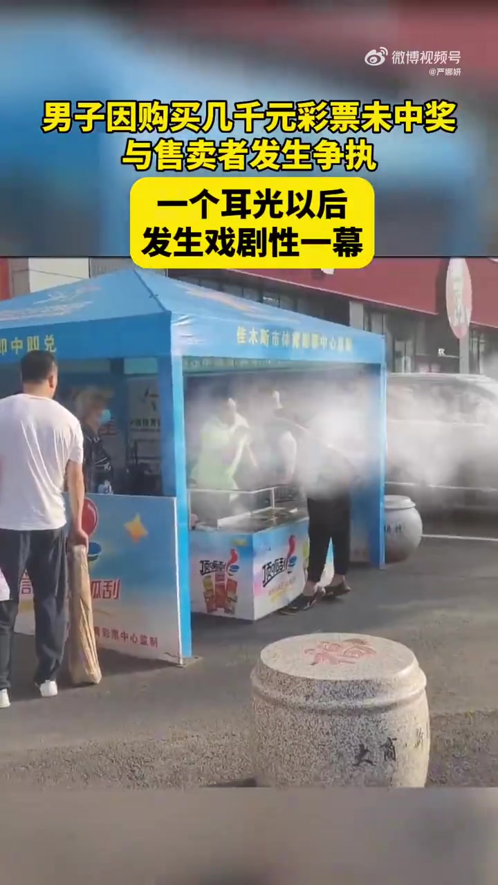 一巴掌中奖几万，哥们真是聪明！！