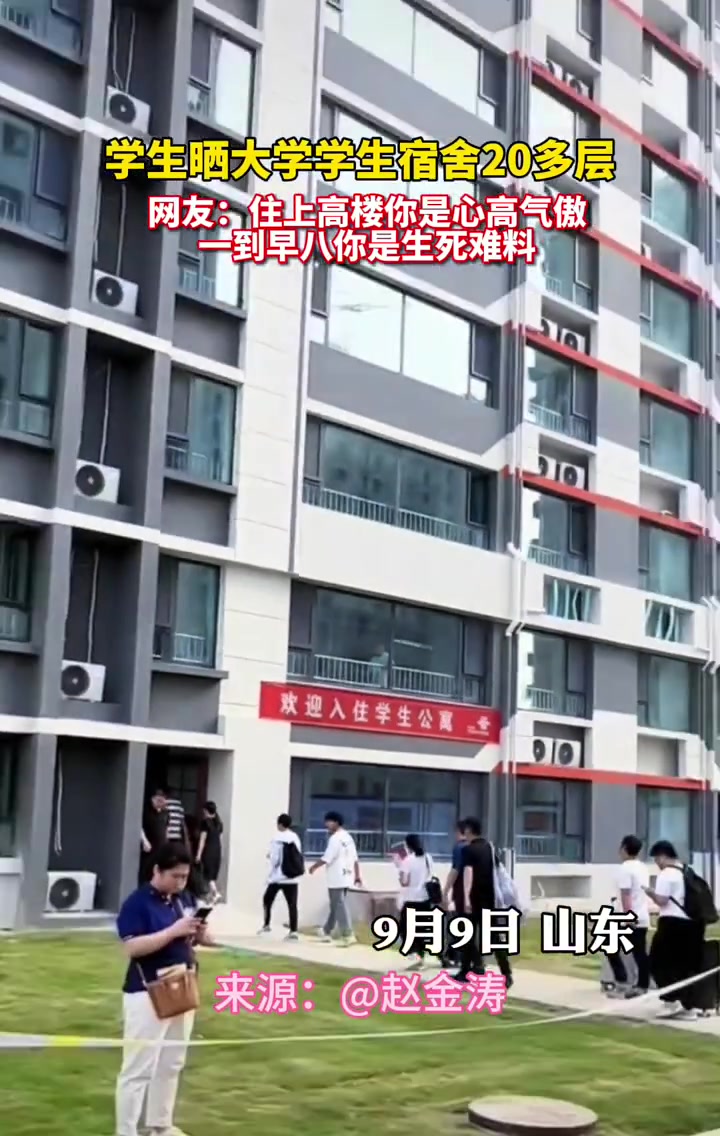 住上高楼你是心高气傲，一到早八你是生死难料！！！