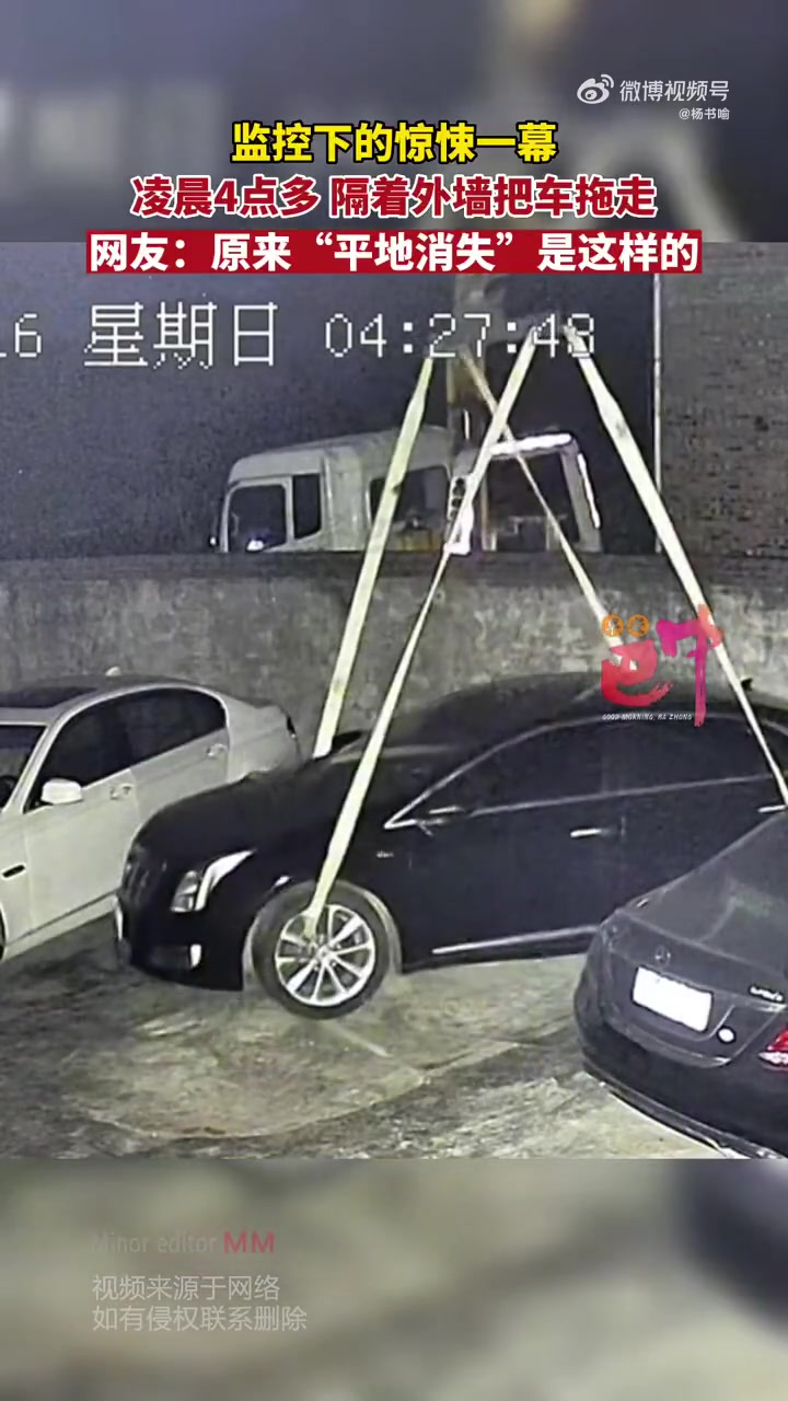 车主查监控看到的一幕，谁啊，怎么还用吊机给我车调走了！！！