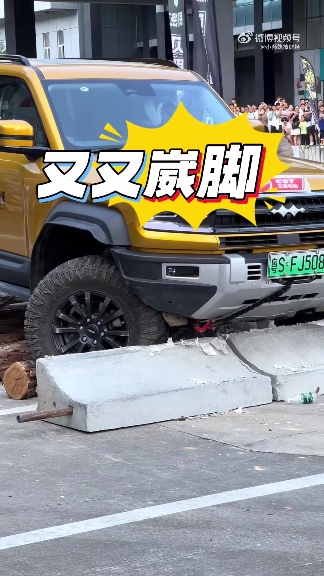这是什么越野车性能测试嘛！！！