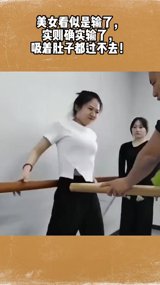 看似输了，其实是真的输了！