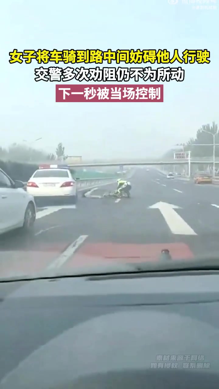 女子把车骑到路中间交警多次劝阻仍不为所动这样处理对吗