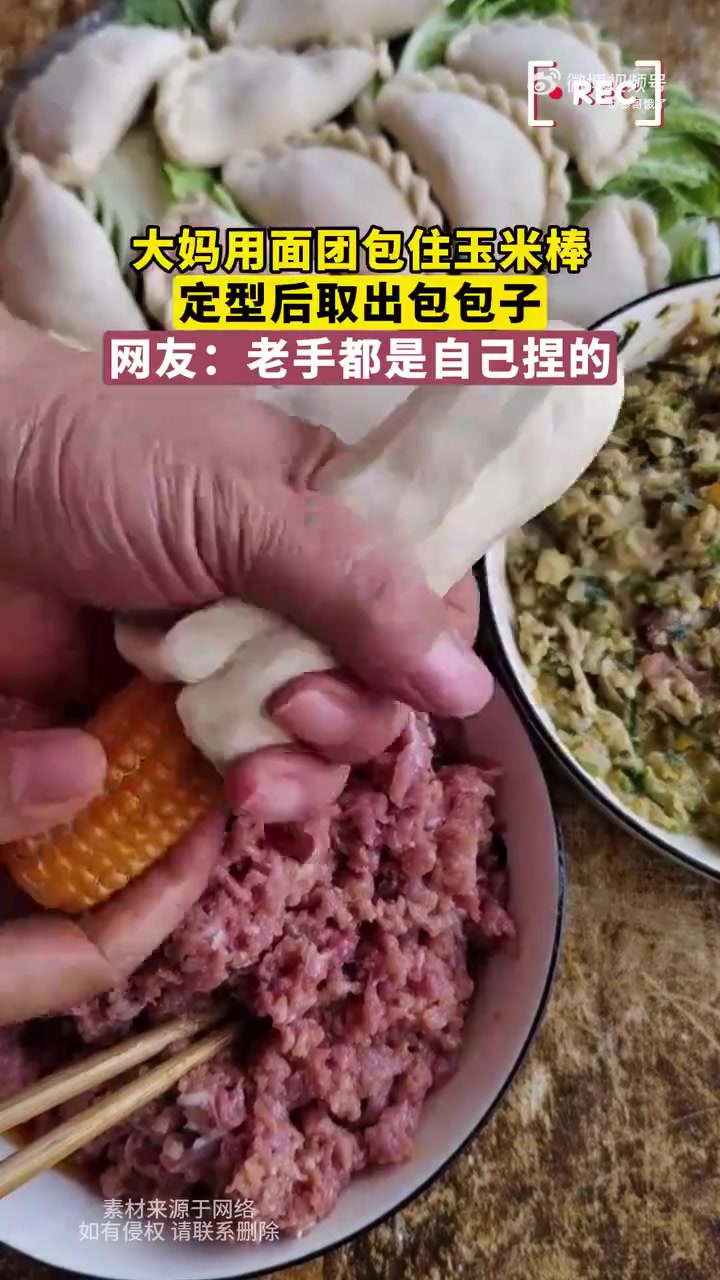 大妈用面团包住玉米棒，定型后取出包包子