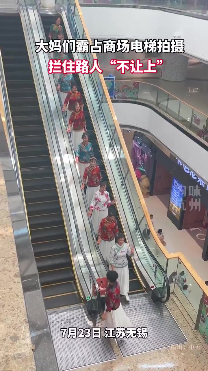 大妈们霸占商场电梯拍摄，拦住路人不让上