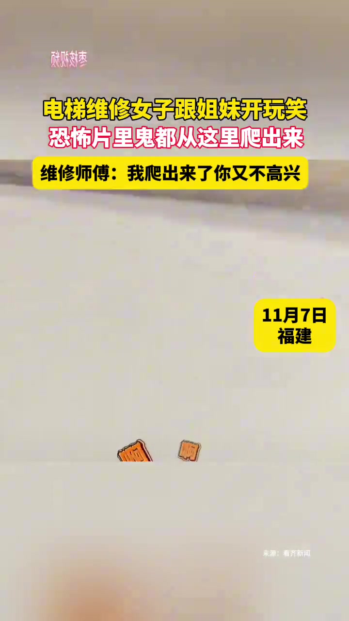 维修师傅：我爬出来了你又不高兴