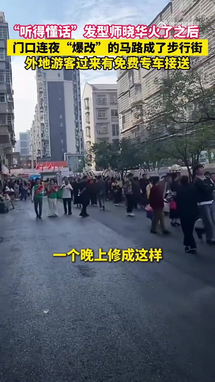 原来路可以一晚上修好啊！大家都没事儿吧