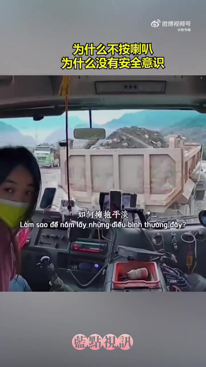为什么不按喇叭