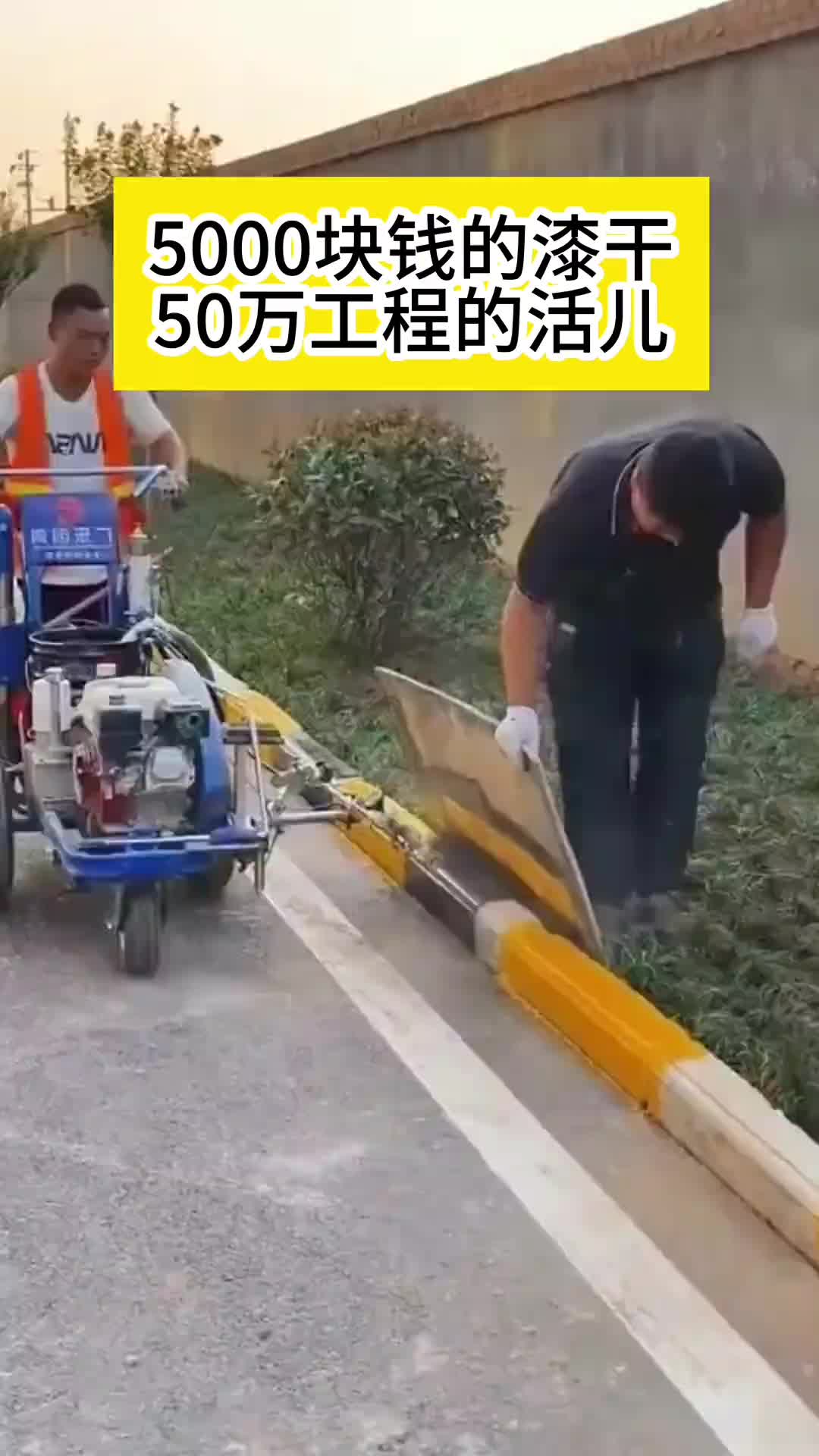 一个人就干了，机器上加个杆把板放上！