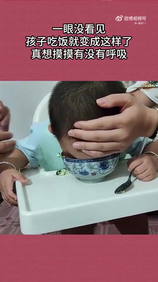一眼没看见，孩子吃饭就变成这样了，真想摸摸有没有呼吸