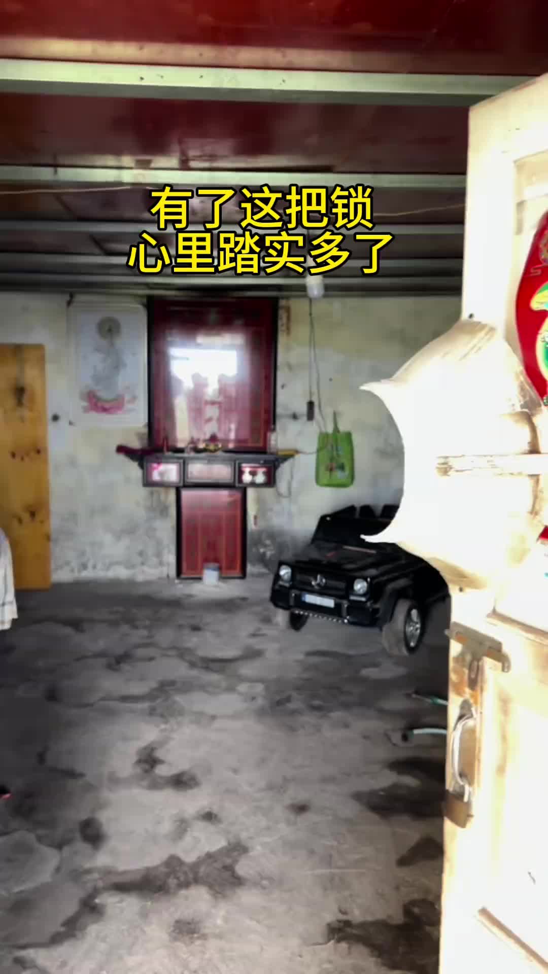 装了这把锁，心里踏实多了！！！