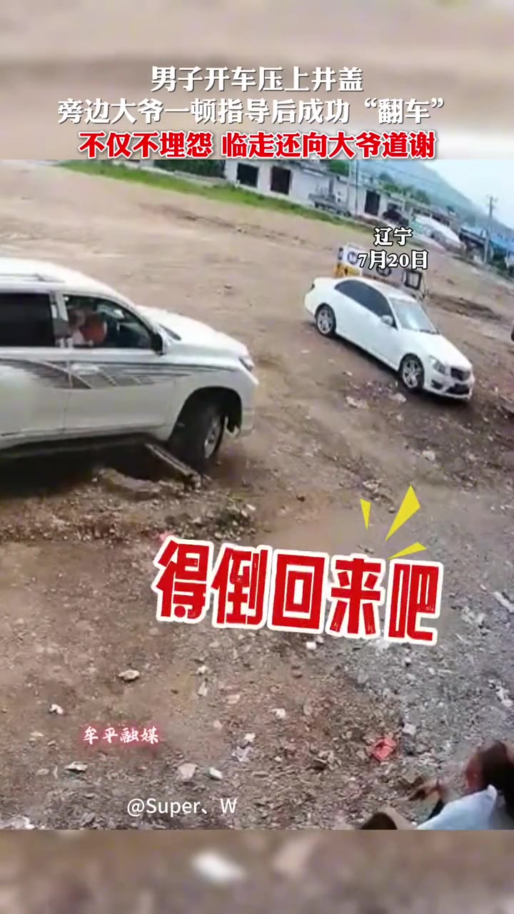 车技不咋滴，素质杠杠滴