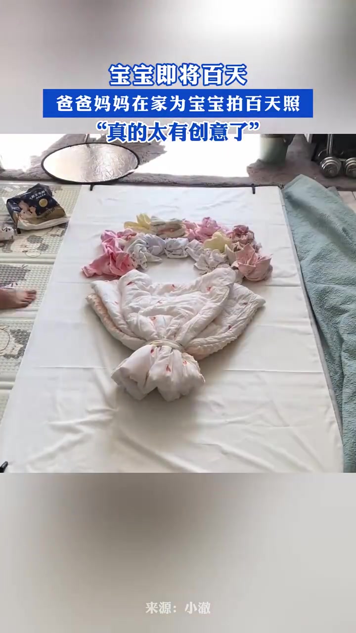 宝宝即将百天，爸爸妈妈在家为宝宝拍百天照！