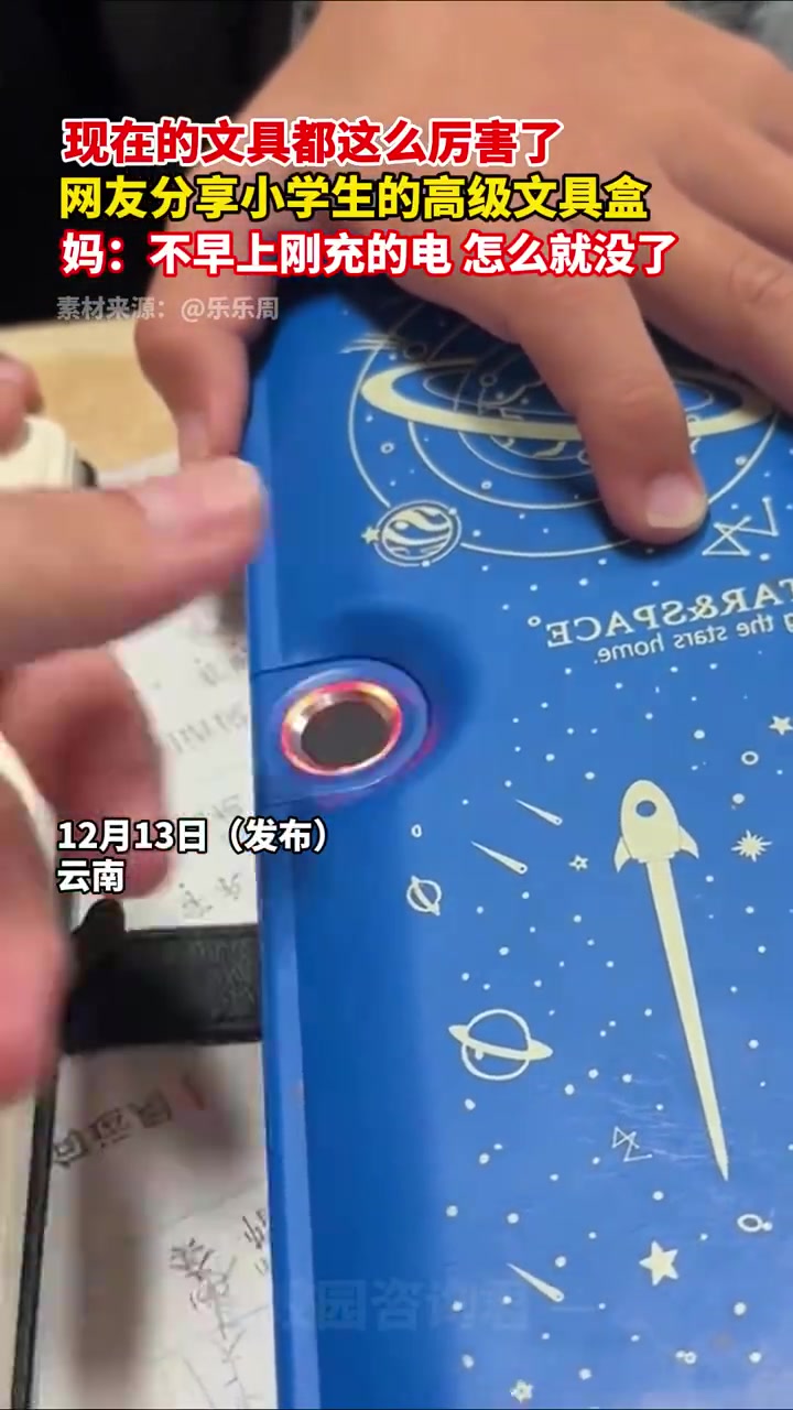 网友分享小学生的高级文具盒