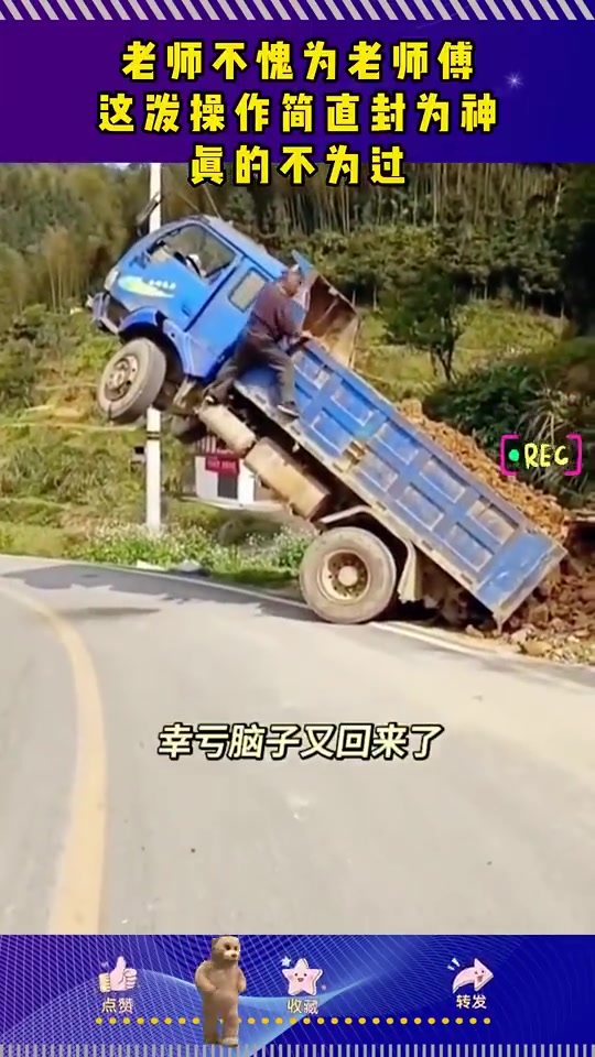 不愧为老师傅，这波操作简直封为神，真的不为过！！