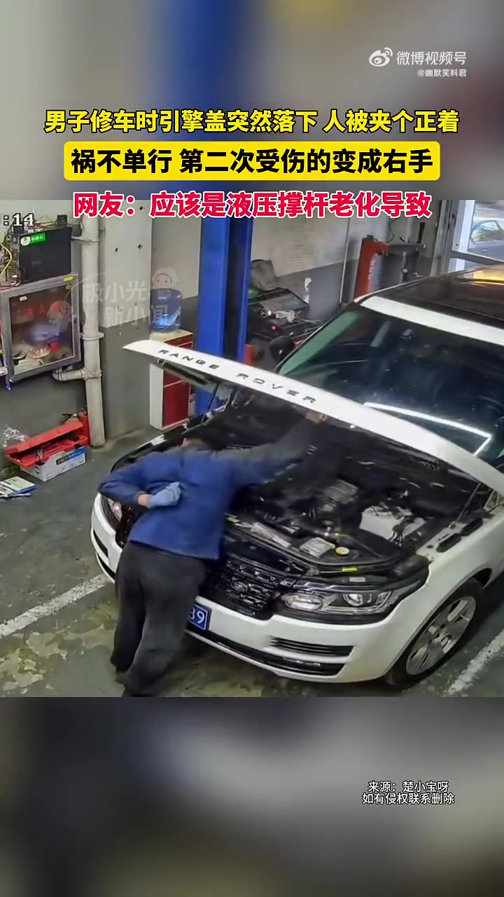 一个人可以多倒霉，修一次车受两次伤！！