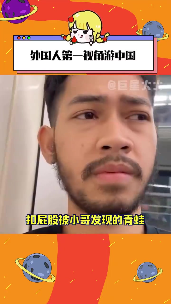 哥，你这都是哪见到的，我咋平时都见不到啊！！