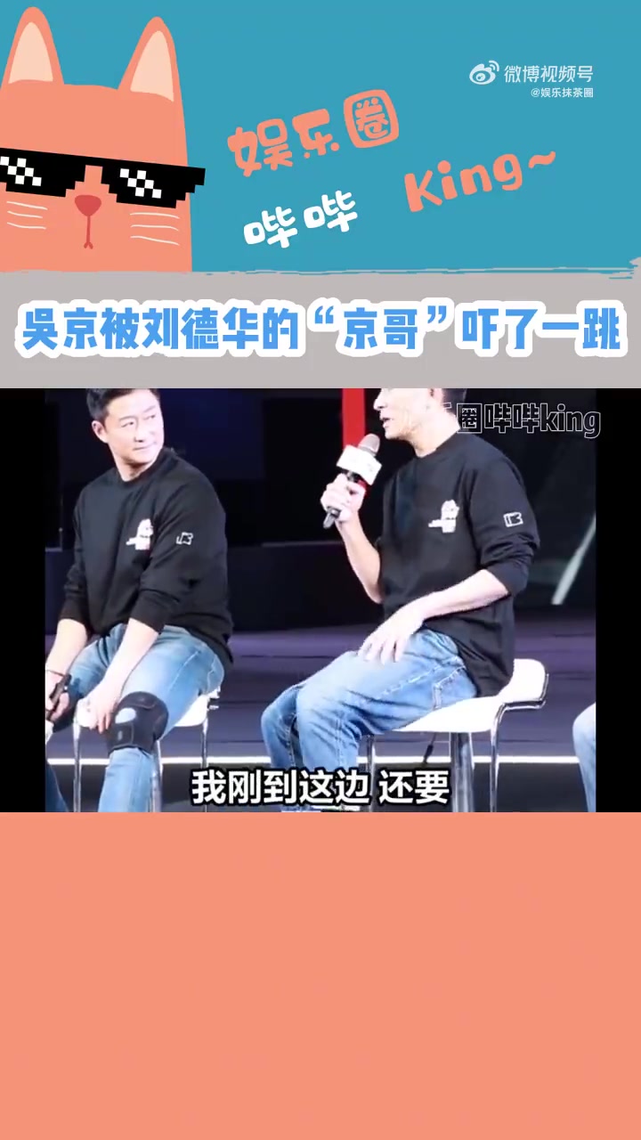 满脸写着惶恐......你这样一声京哥我可不敢当啊！！