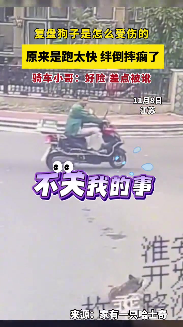 骑车小哥：好险，差点被讹！