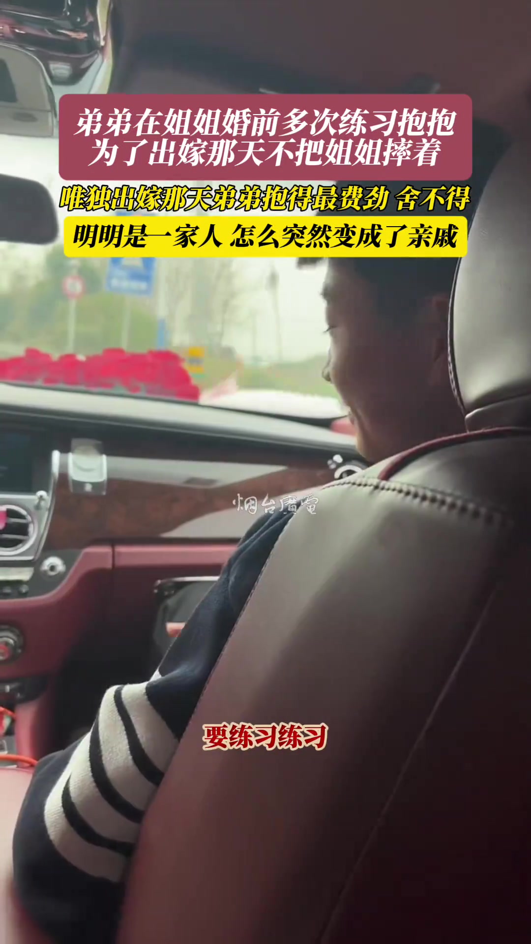 弟弟在姐姐婚前多次练习抱抱，怕结婚当天把姐姐摔着