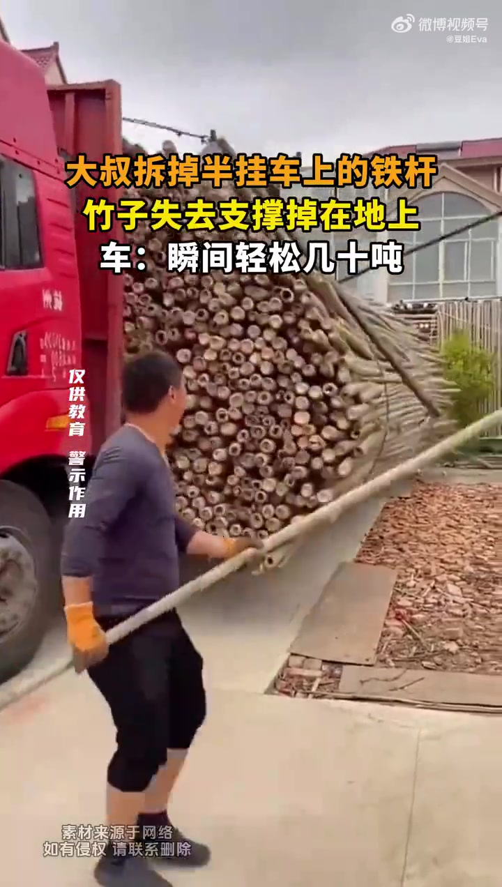 装满竹子的半挂车卸货