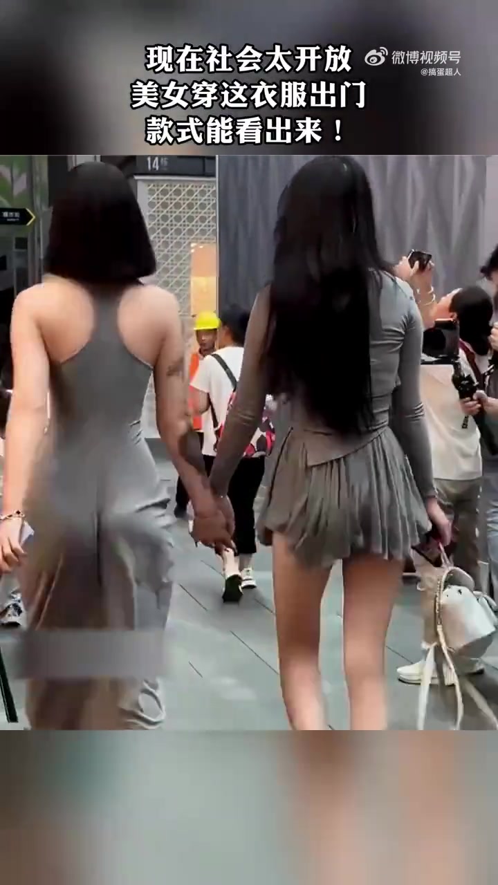 美女穿这衣服出门，真的太吸睛！！！