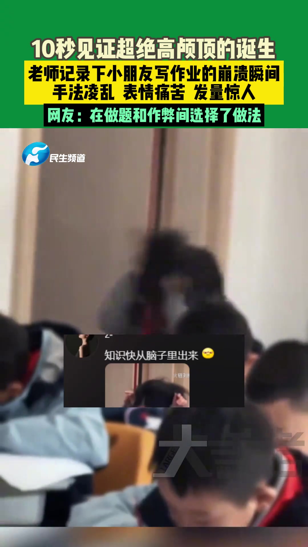 老师记录下小朋友的崩溃瞬间：手忙脚乱、表情痛苦、发量惊人！