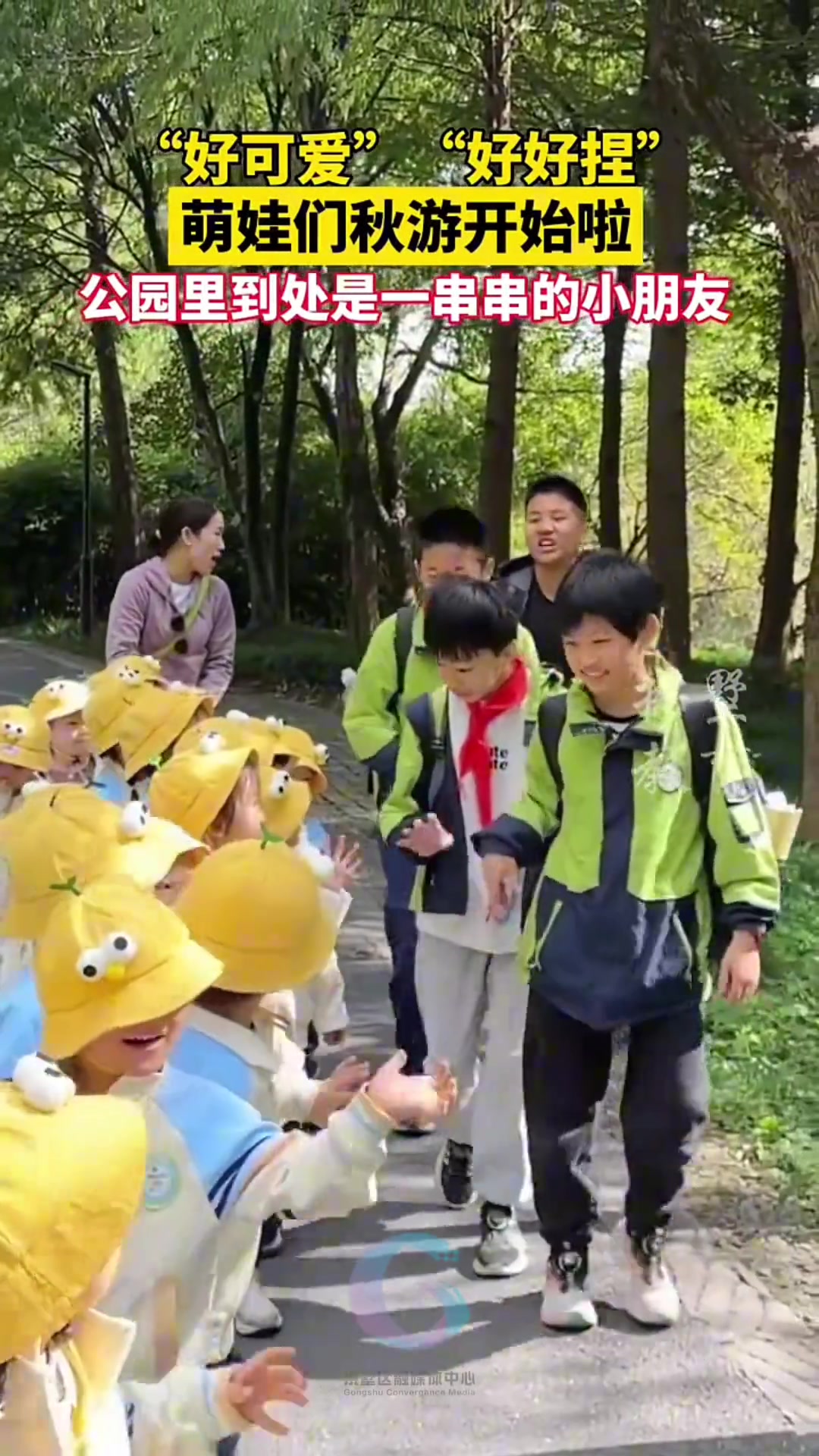 太可爱了！秋游开始啦，公园里到处是一串串的小朋友