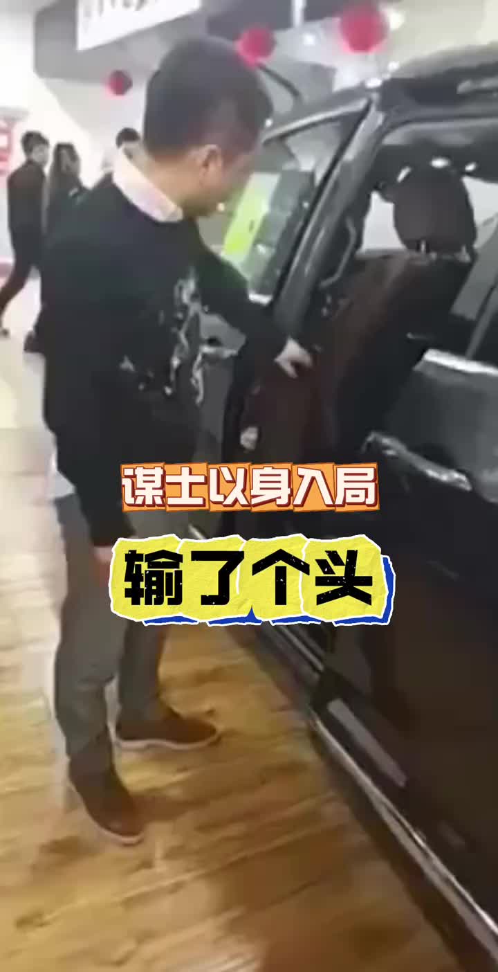 谋士以身入局，然后就没有然后了
