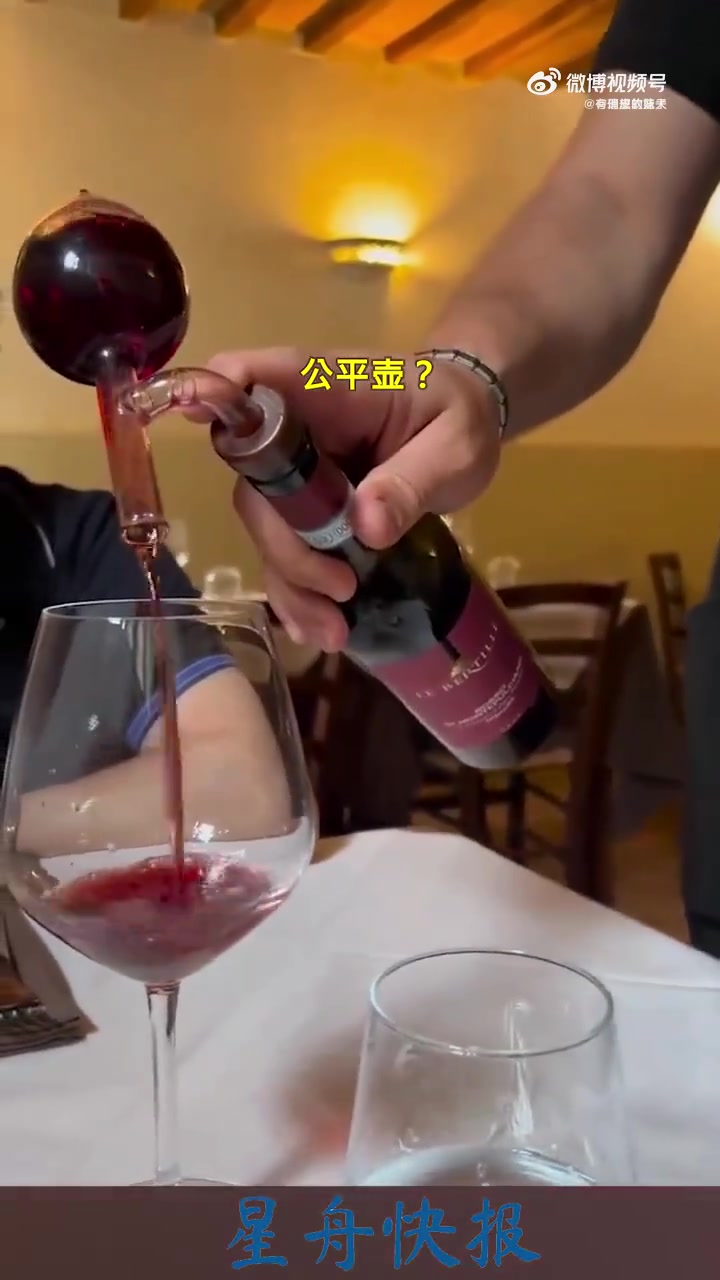 这样倒酒是不是显得逼格高一点
