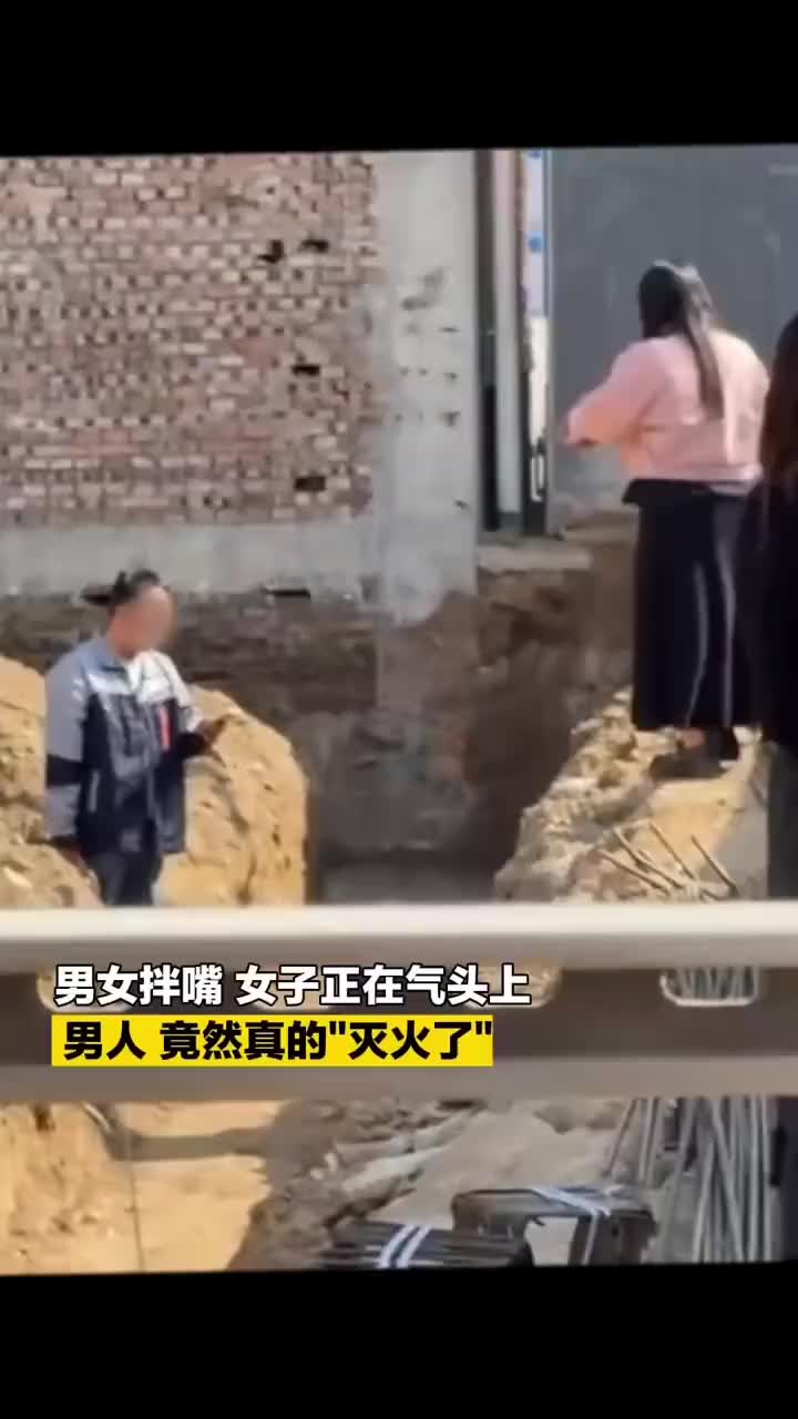 灭火器，还可以灭心中的怒火吗