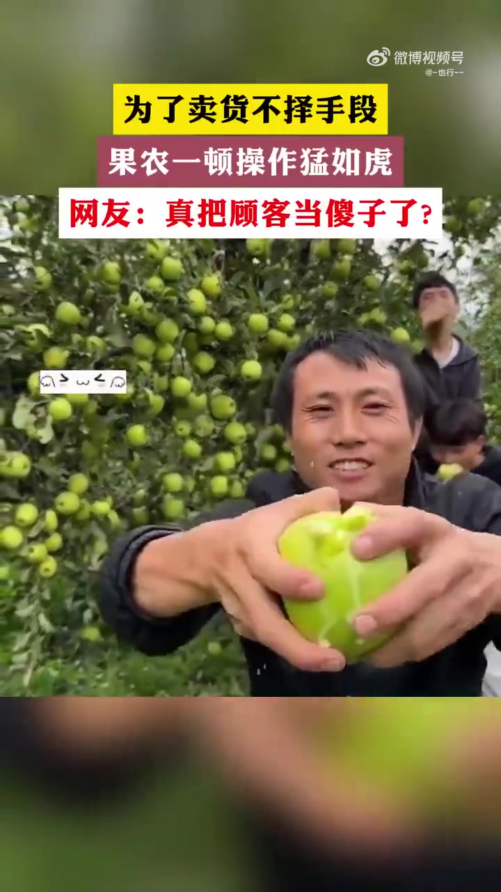 果农傻把我们当提款机了这样的水果卖不出去活该
