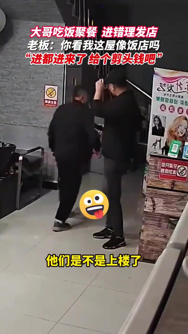 东北人的幽默，南方人可能会被吓到“慢走啊”哈哈