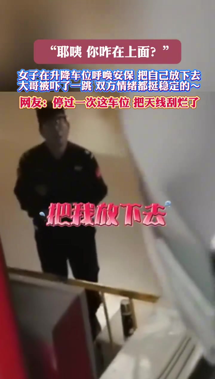 耶咦，你咋在上面