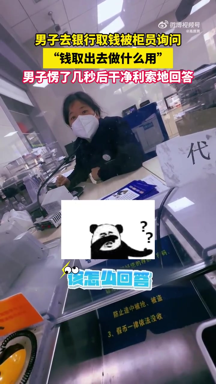这问得太有水准了！