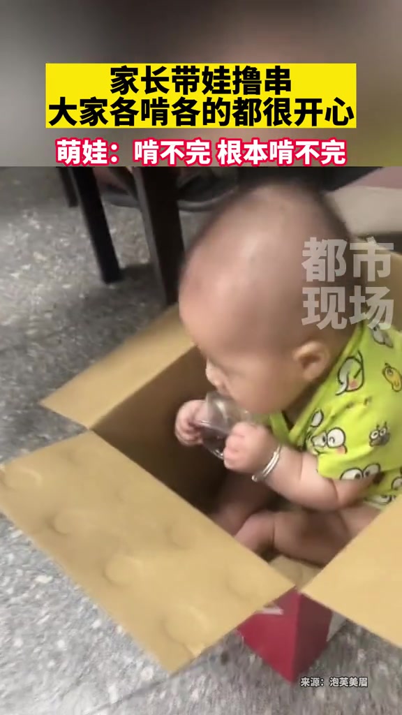 家长带娃撸串，大家各啃各的都很开心