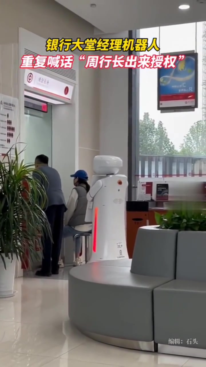整个银行也就它敢这么跟周行长讲话了