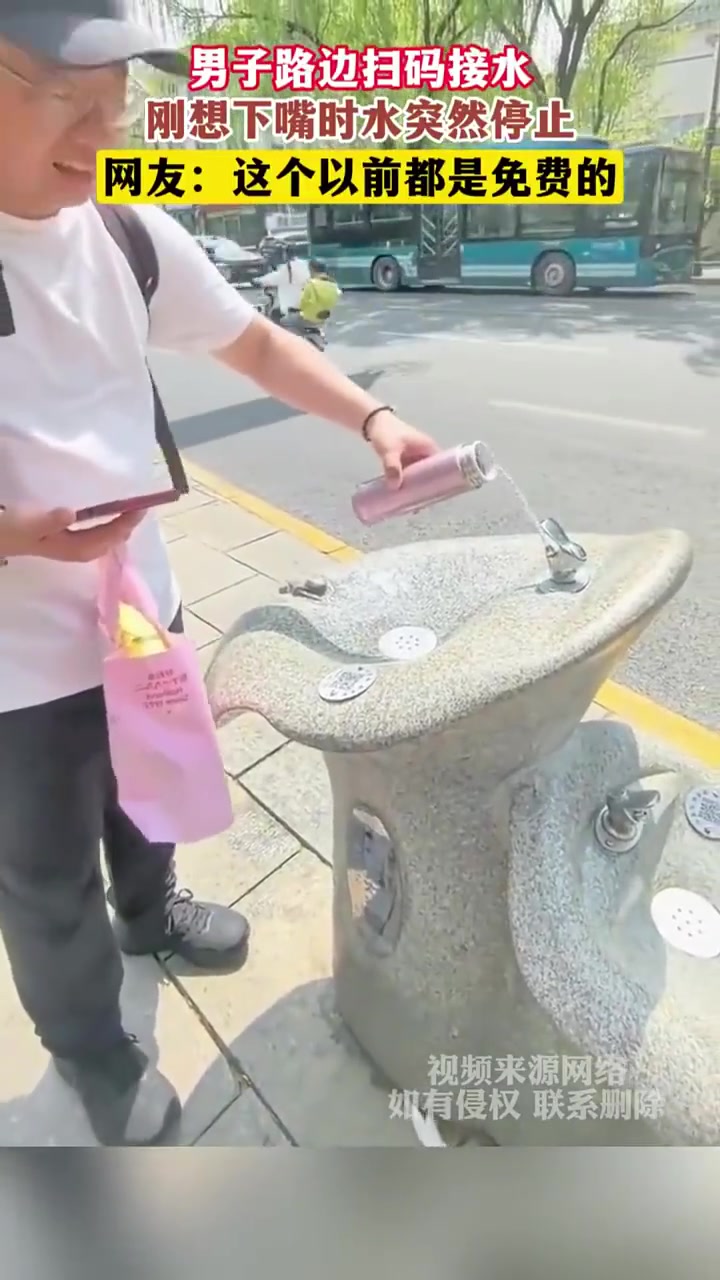 男子路边扫码接水，刚想下嘴时水突然停止