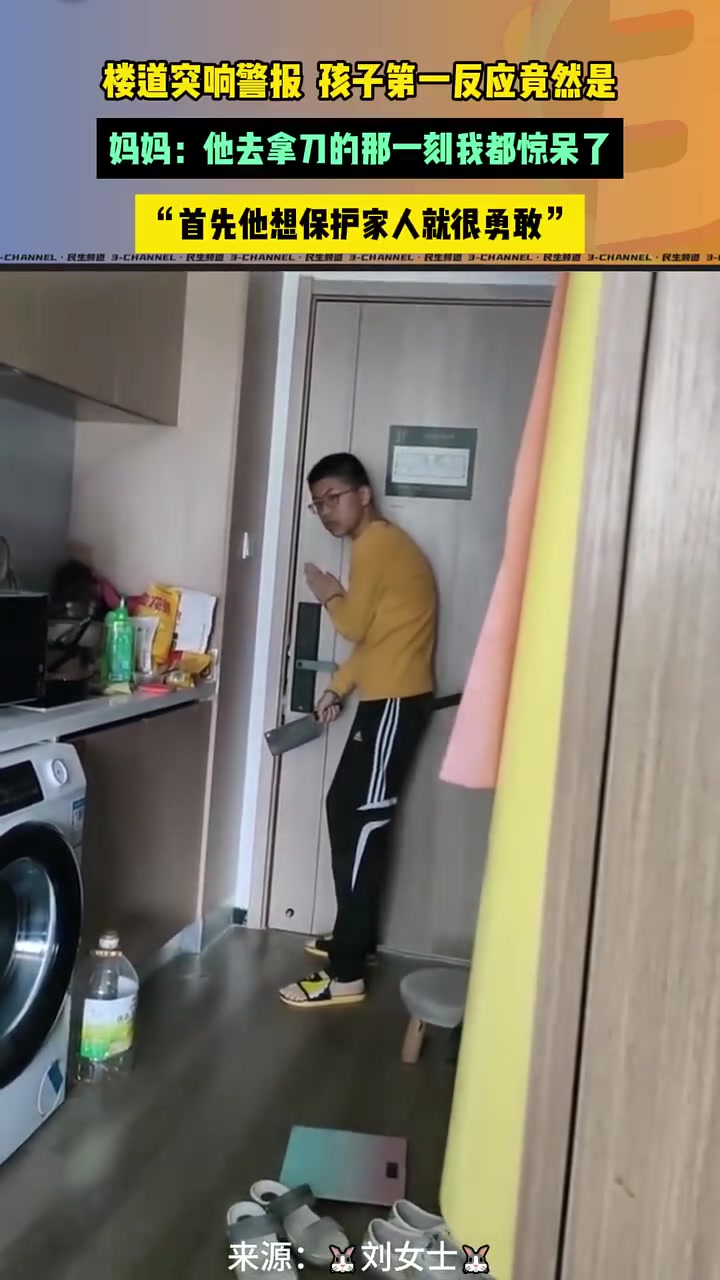 楼道突响警报，孩子第一反应竟然是