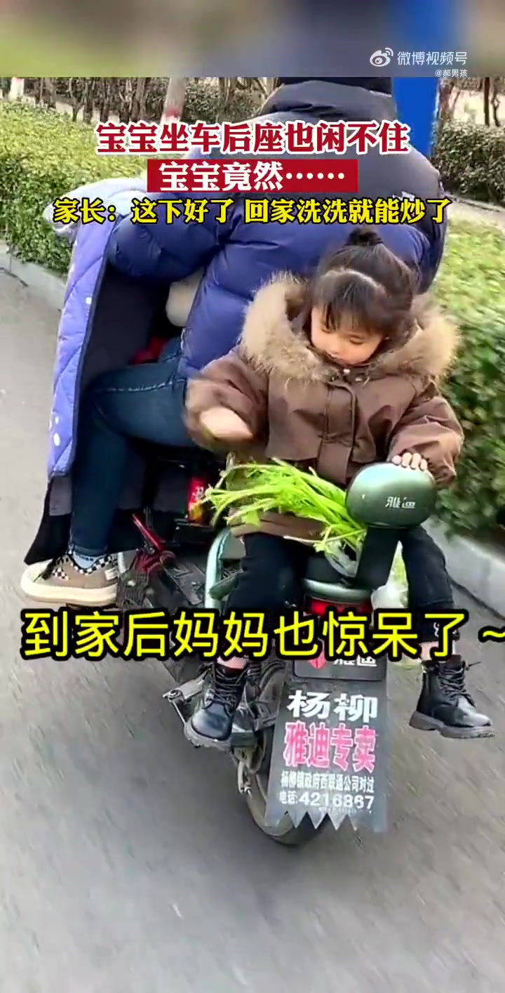 宝宝坐车后座一刻都闲不住