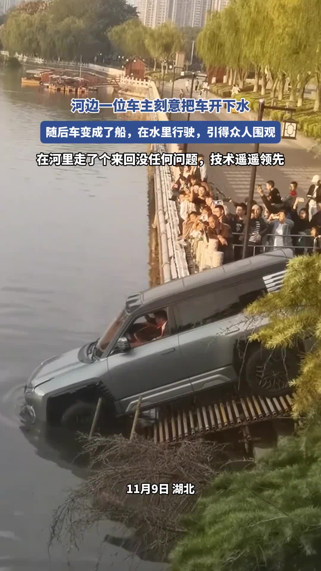 河边一位车主刻意把车开下水，随后车变成了船！