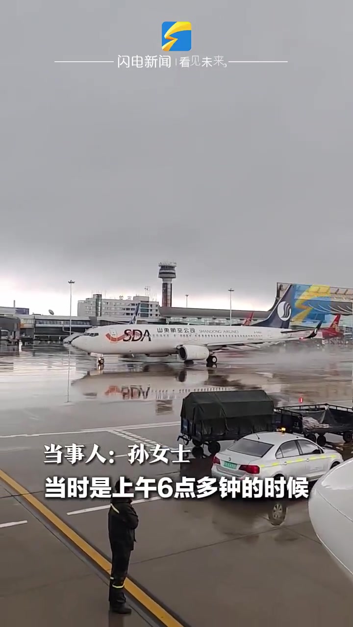 沈阳机场航班因雷阵雨纷纷延误，扭头一看山航又“偷偷摸摸”起飞