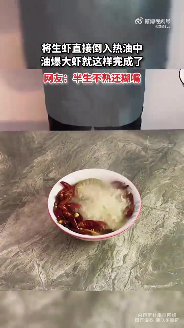 将生虾直接倒入热油中，一道菜就这样完成了