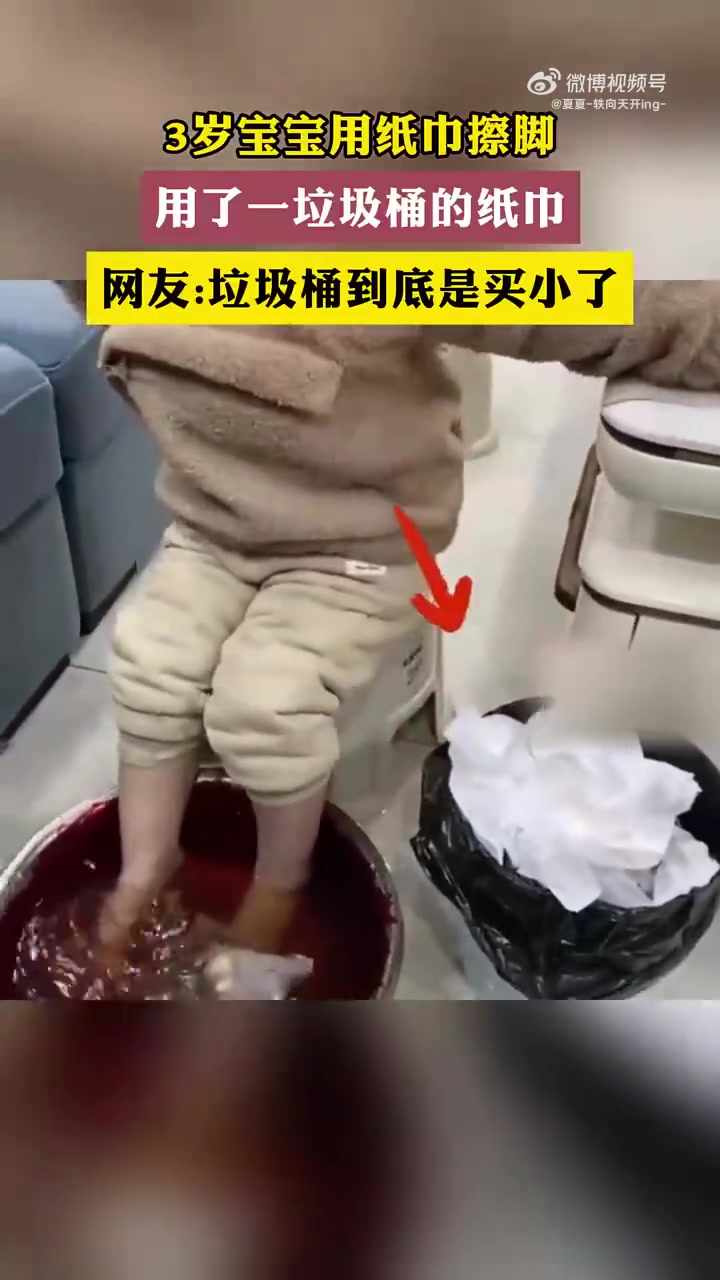 宝宝：想不明白为什么擦不干网友：垃圾桶到底是买小了
