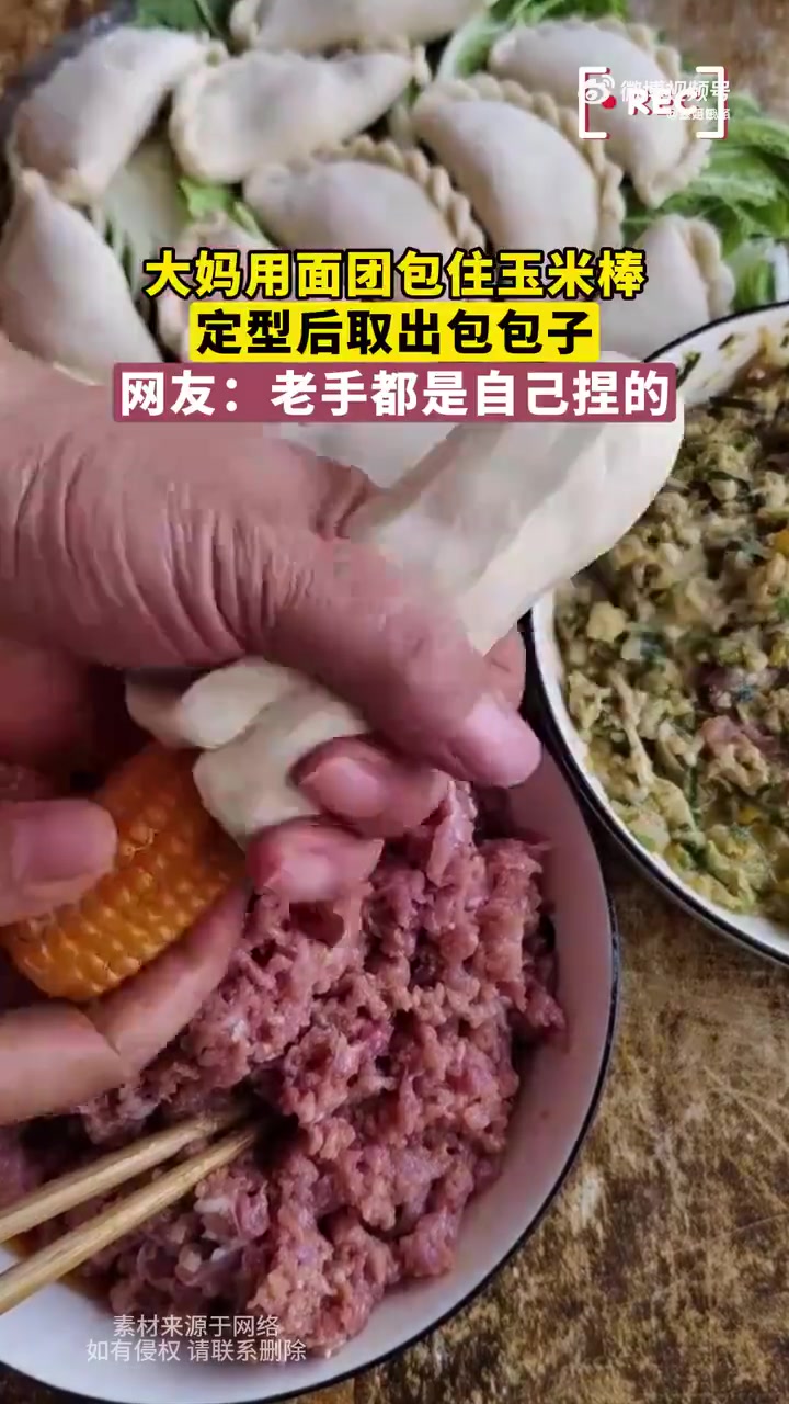 大妈用面团包住玉米棒，定型后取出包包子